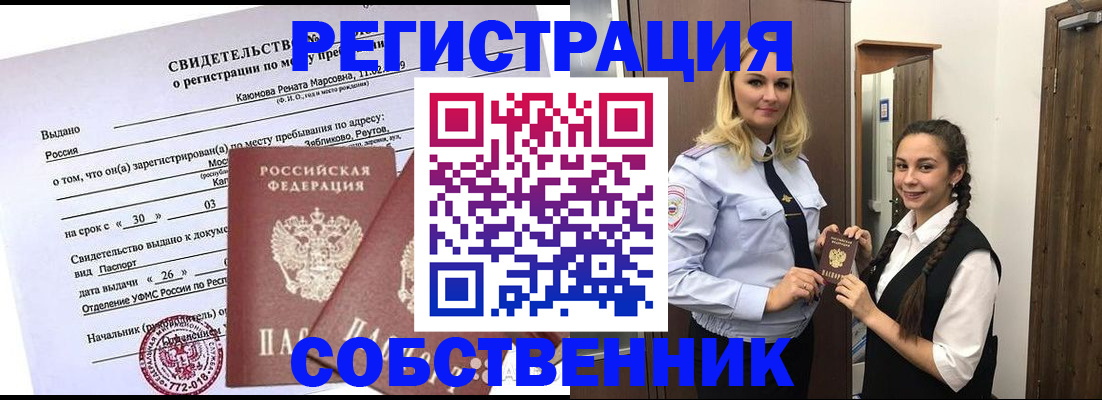 прописка иностранных граждан в Могочи