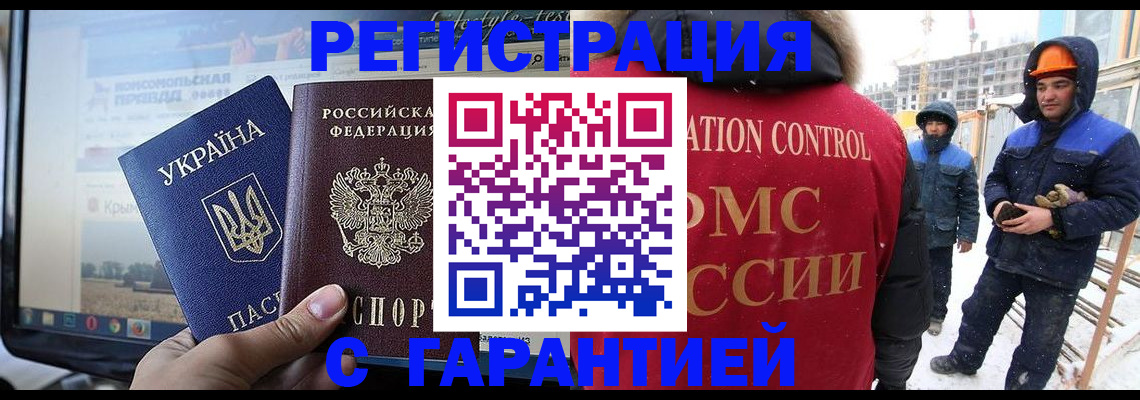прописка от собственника в Могочи